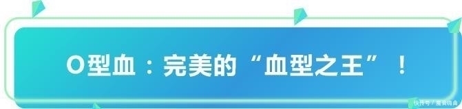  老年痴呆|这种血型竟然是血型之王不易心梗、老年痴呆，糖尿病风险也低