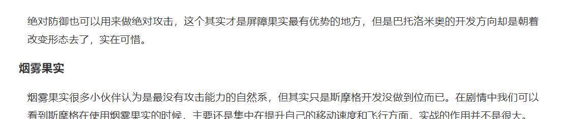 神级|海贼王被浪费的3颗神级果实,潜力都很大,但是使用者却没用好!