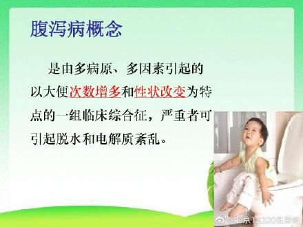 腹泻|如何正确护理腹泻患儿