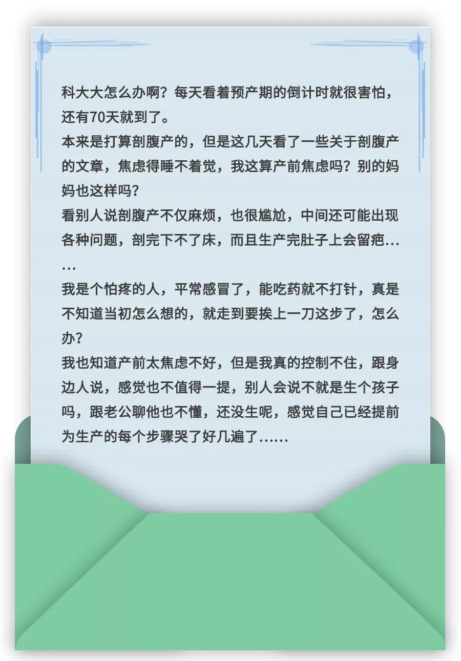 手术室|根据妈妈们的真实故事为你还原,剖腹产可能会遇到的问题