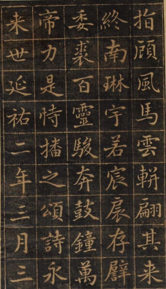 赵孟頫$赵孟頫《大元敕藏御服之碑》,秀媚爽朗,灵动自然!