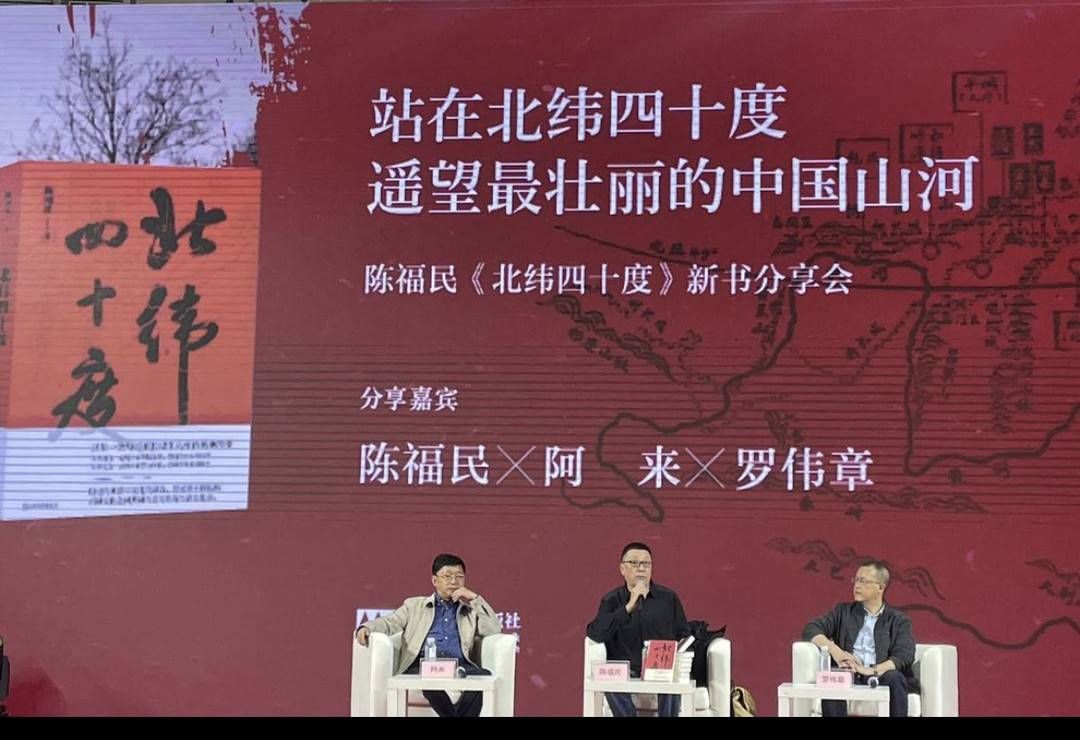 封面新闻！封面专访｜陈福民：发挥文学笔法，呈现历史面貌，积多年之功深度探索“北纬四十度”