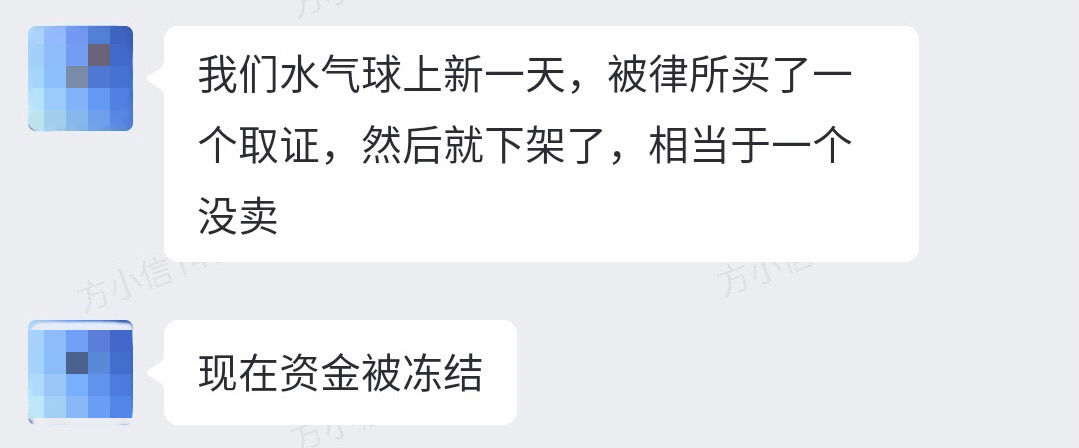 产品|秋天的第一封警告信？8月侵权产品预警+旺季防侵权妙招，来拿