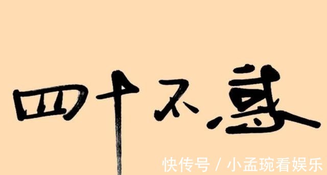 四十不惑 十首有關四十歲的詩詞 過了40歲 才發現的生活真相 中國熱點 四十不惑 十首有關四十歲的詩詞 過了40歲 才發現的生活真相 中國熱點