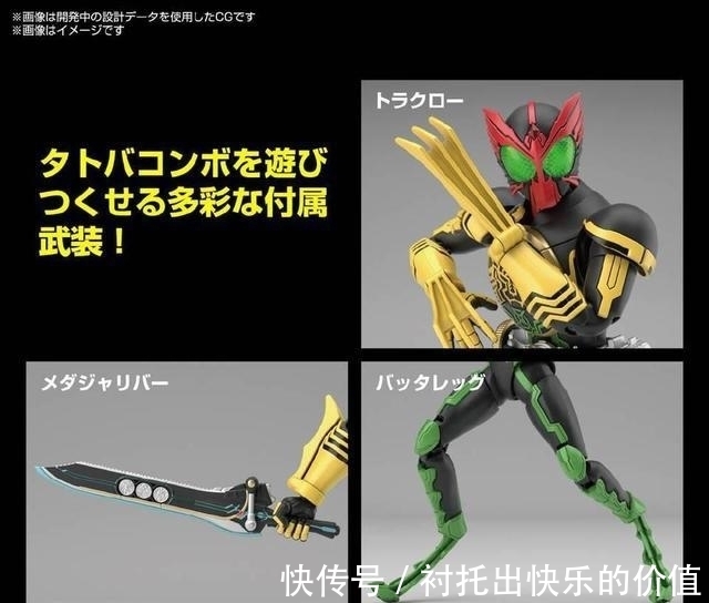 假面骑士空我|假面骑士:这波万代拼装部起飞了,欧兹拼装模型配件简直太香了