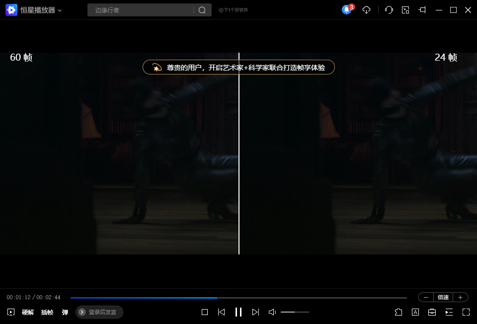 支持插帧、磁链BT边下边播、各种插件:恒星播放器-3