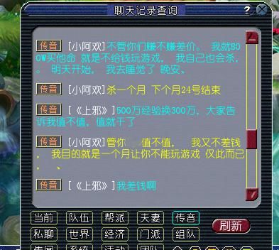 骷髅大唐|梦幻西游：玩家悬赏800万请高等级玩家杀仇敌，却被对方买通