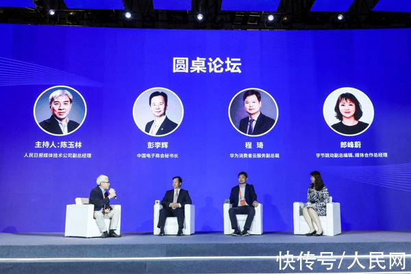 华为|视听连接万物 智能开启未来