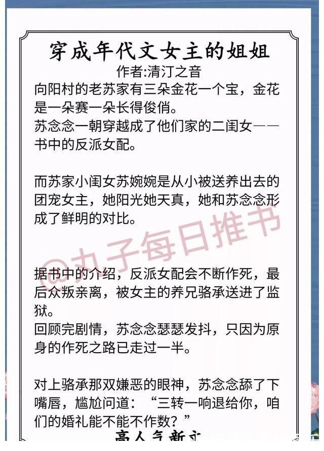 从替身到白月光&精彩！近期人气好文，《从替身到白月光》《女师尊有什么心眼》赞