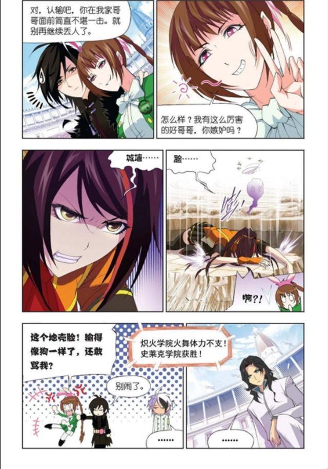 小舞|斗罗大陆：小舞用绝招对战唐三，不料唐三黑化免疫，成功获得胜利