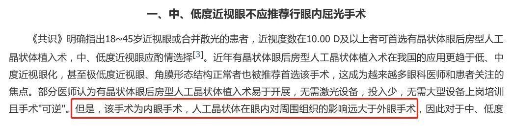 角膜|近视手术该不该做?怎么选?一文给你讲清楚