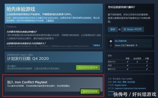 RTS|国产也有这么优秀的RTS游戏？烈火战马10月底Steam二测