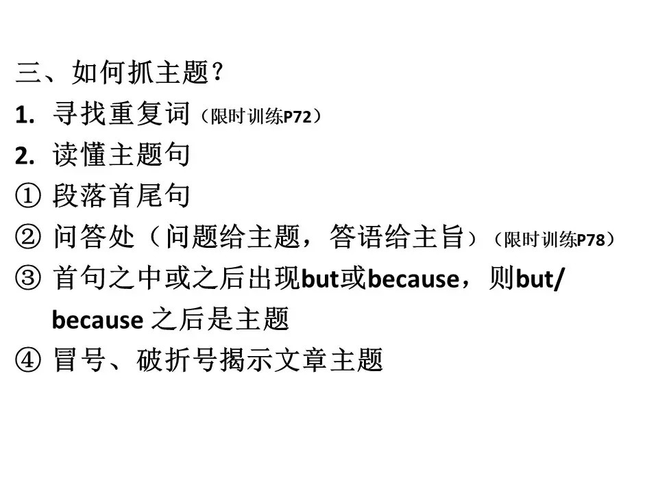 如何读懂长难句?