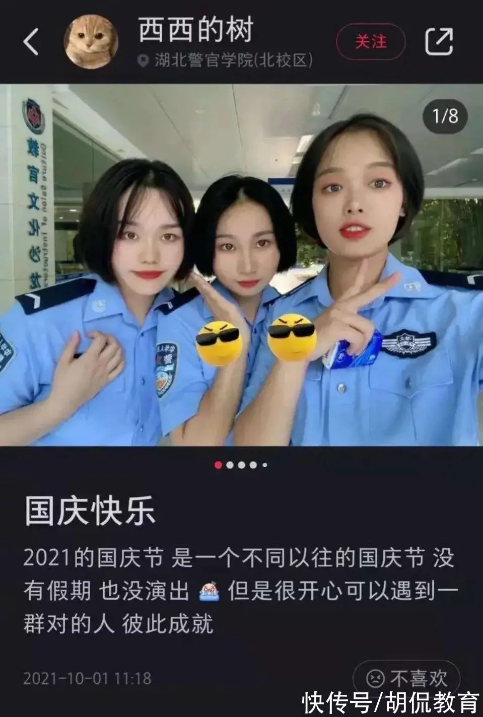 万万没想到（湖北警官学院）湖北警官学院2022录取分数线 第5张