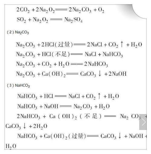 化学老师偷偷收藏的资料，高中三年吃透这50个公式，不考高分都难