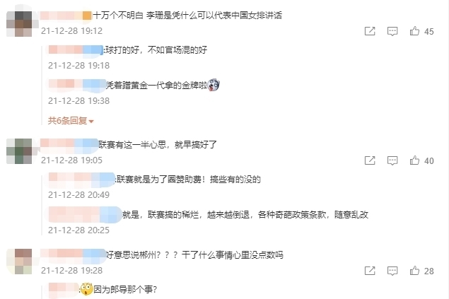 女排|不只摘桃,还要连根挖走!李珊代表中国女排登台讲话,球迷不买账