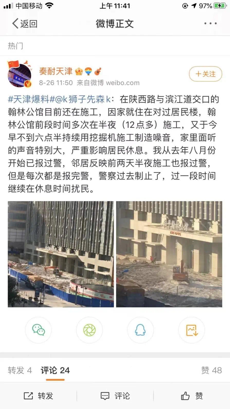 项目|不可抗力?天津和平区“爆款盘”延期交房,莫非人设"塌"了?