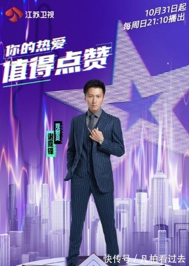 《點贊!達人秀》鄧紫棋變身預(yù)言家,張純燁成達人秀首位女主持