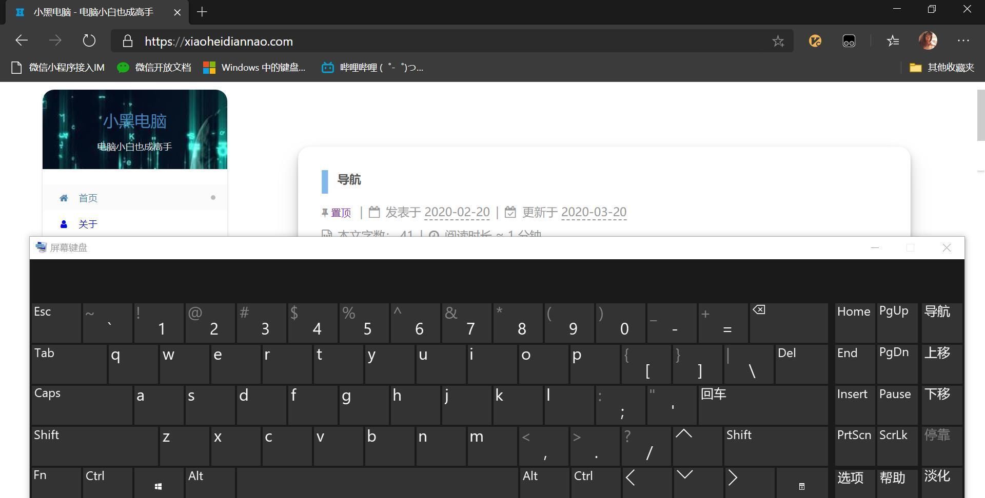 Windows10鼠标不能用