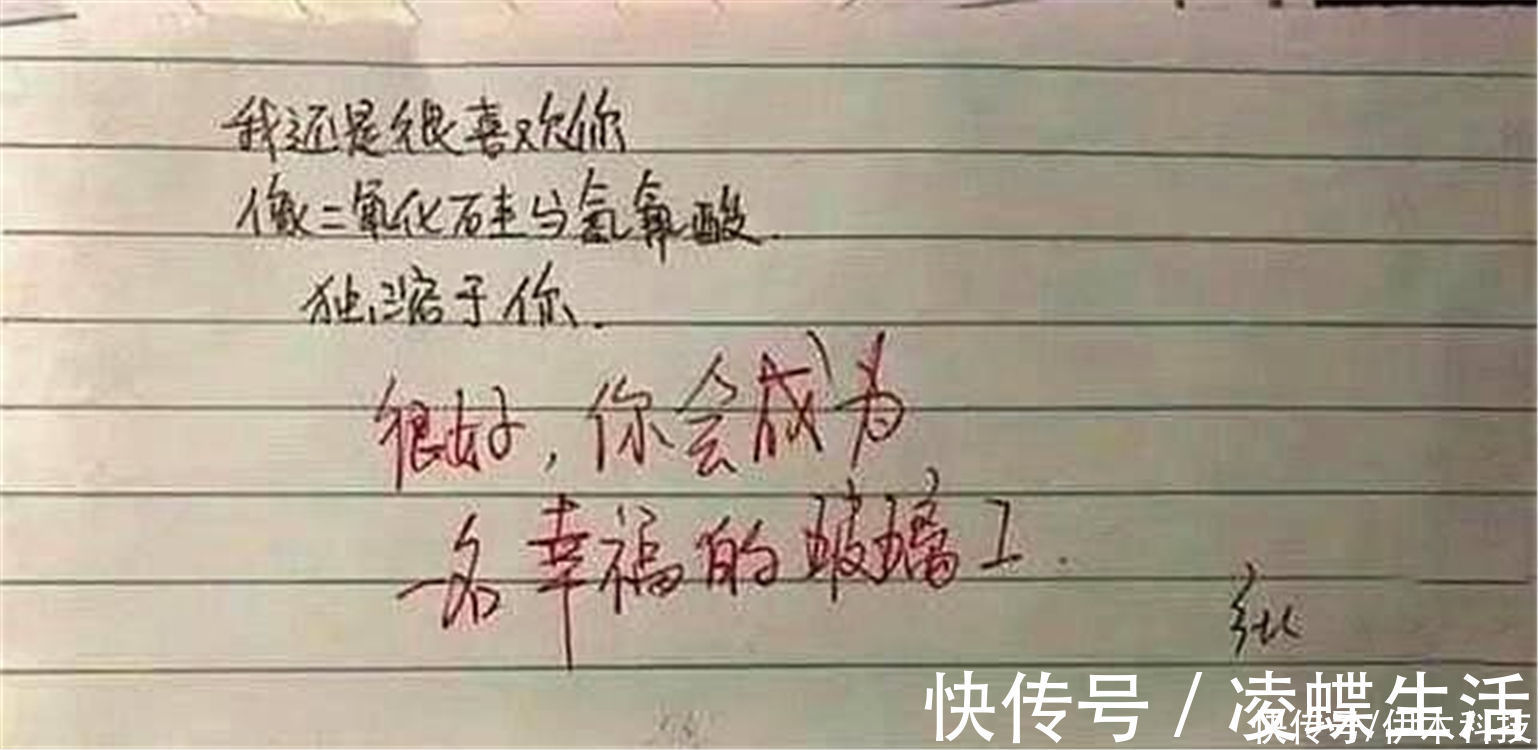 情书&学霸写的情书被传阅,学渣看完后懵了:看情书还要解题?