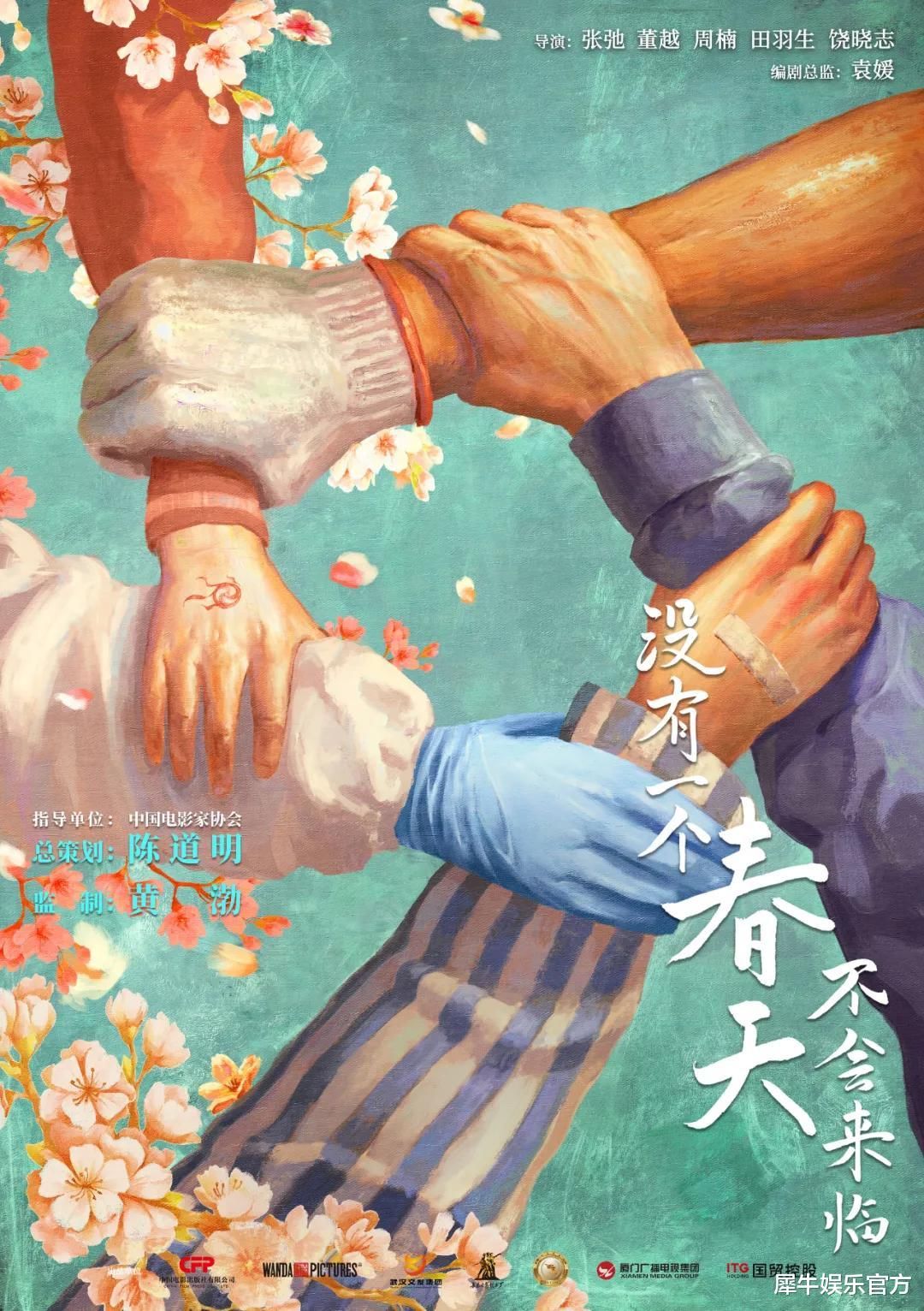 黃渤聯(lián)合青年導(dǎo)演，《沒有一個春天不會來臨》成色幾何？