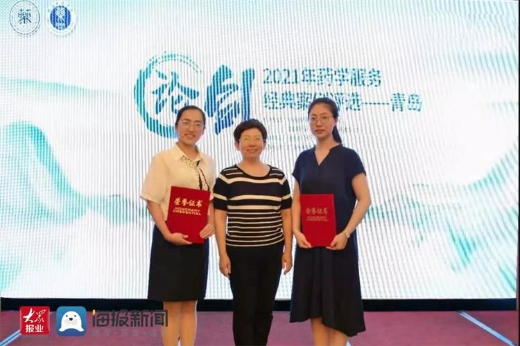 药学|平度市人民医院药师在“论剑-2021全国药学服务经典案例评选 ?青岛赛区”中取得佳绩