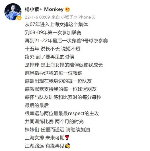 中国女排|中国又一女排国手正式退役!曾被称为天才少女,年仅27岁令人惋惜