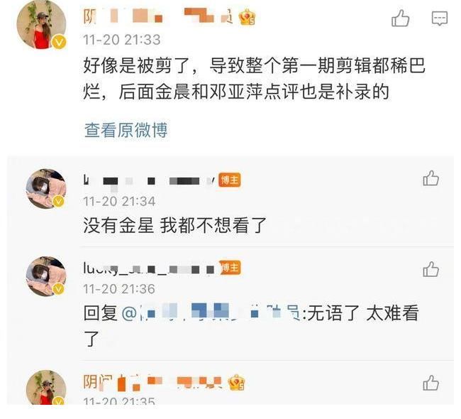 《追光吧！》首播收視率走低，金星鏡頭被剪，鄧亞萍作客救場(chǎng)