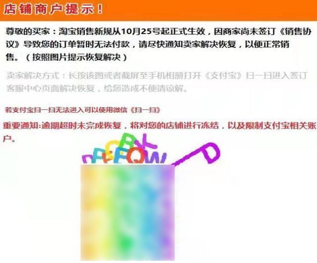 骗局|“保证金”骗局盯上新手淘宝卖家