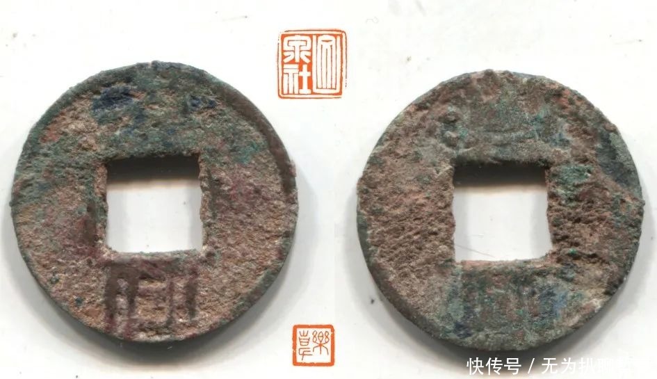 钱币|亲情与阴谋的见证-五胡十六国汉兴钱