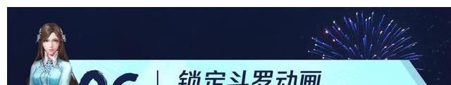 生日|斗罗大陆动画三周年生日要来了，九大活动，哪个你能够参与互动？