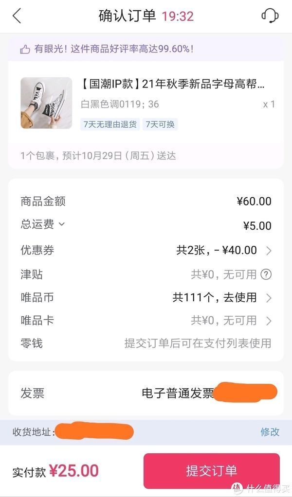 森马|唯品会50-40全品神券,你领到了吗?怎么用最划算呢?