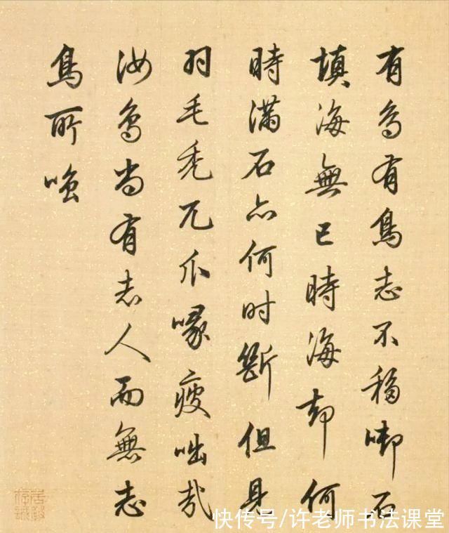 启功体#梁诗正书法高清赏析,乾隆皇帝老师,启功体的原型,打印体代表?