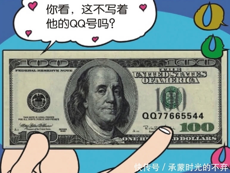 刘老师|爆笑校园:呆头手握美金,还加科学家的“QQ号”,同学哭笑不得