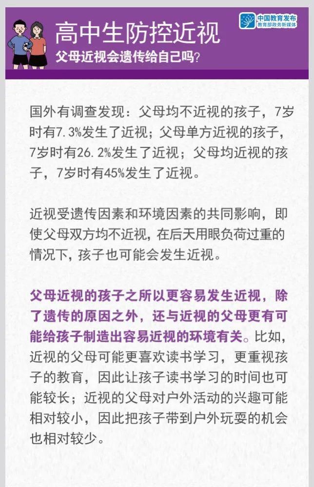 学类各专业|视力不好这些专业不得报考！高中生如何防控近视？这几点需要特别注意！