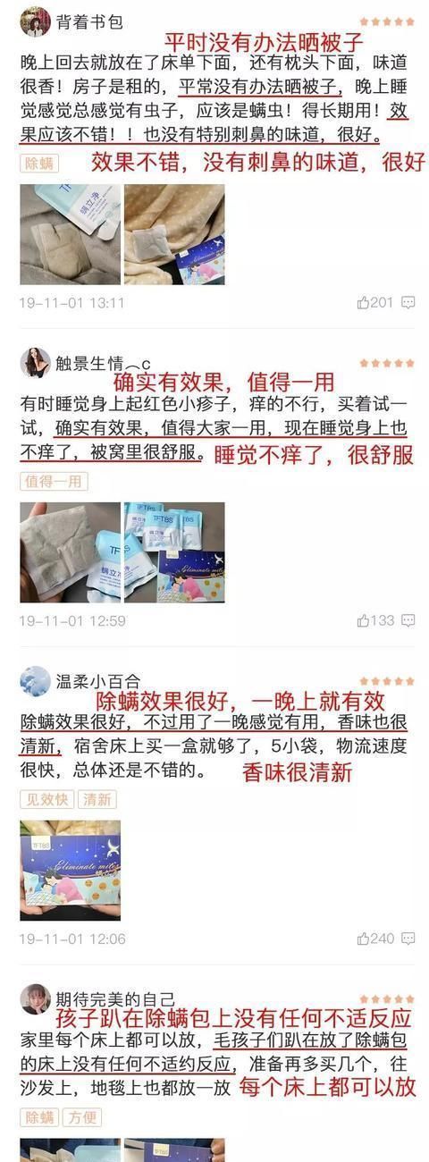 床上螨虫成窝,家里老人小孩老过敏,教你1个土法子,让螨虫消失