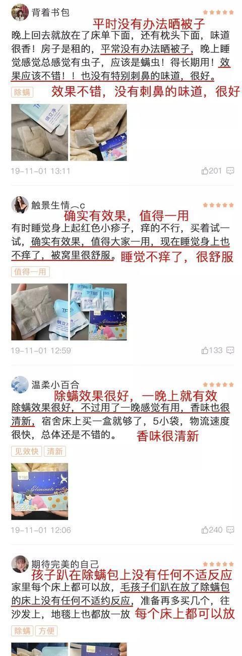 床上螨虫成窝，家里老人小孩老过敏，教你1个土法子，让螨虫消失