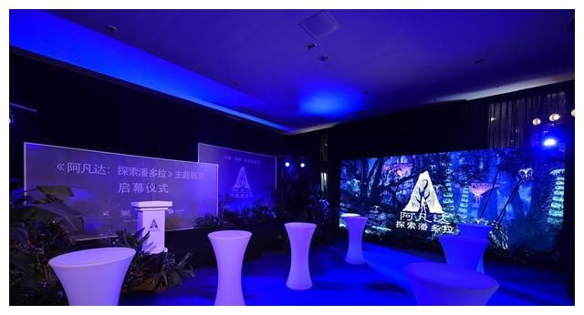 沉浸式主题展览《阿凡达：探索潘多拉》5月1日正式开门迎客