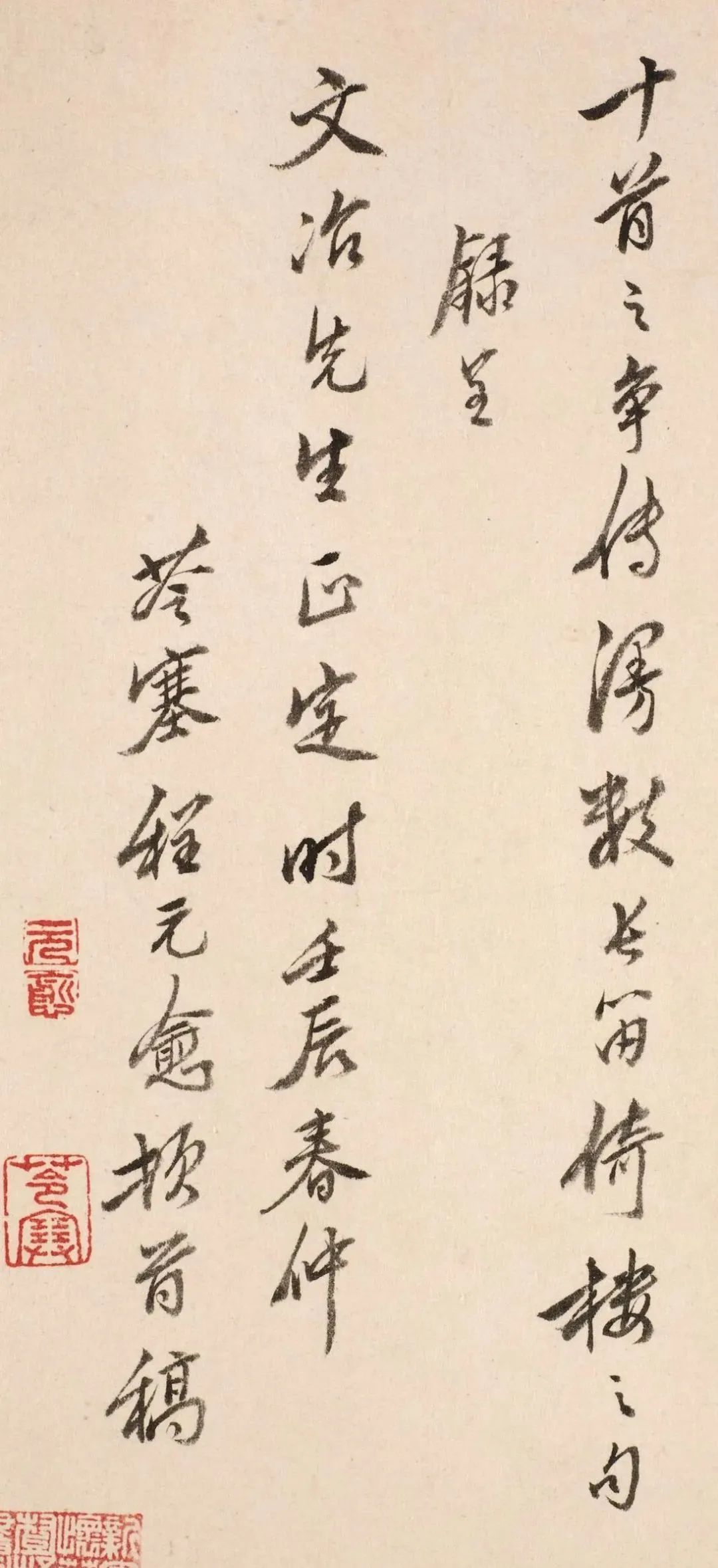 行书|清代程元愈行书《杏花春雨楼诗跋》