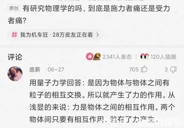 miss&神回复:你能说出来一个不带穷字,却看出来很穷的句子吗?