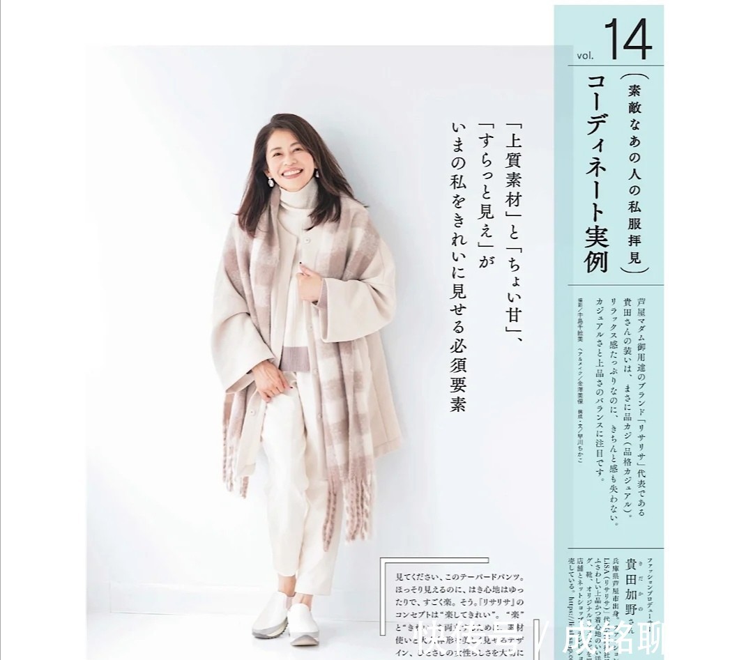 单品 真的看不出她已经61岁了!优雅穿搭,温柔气质,这状态不输年轻人