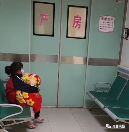 被子|贴心！山东小女孩抱被子在产房外等妈妈，原因暖哭...