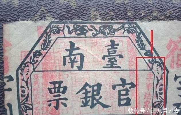  古代银票就一张，为何没人造假？你看看上面的那行字，怎么造假