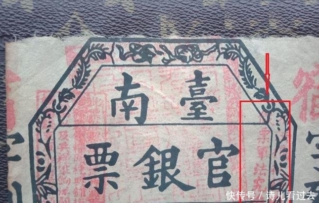 古代银票就一张,为何没人造假?你看看上面的那行字,怎么造假
