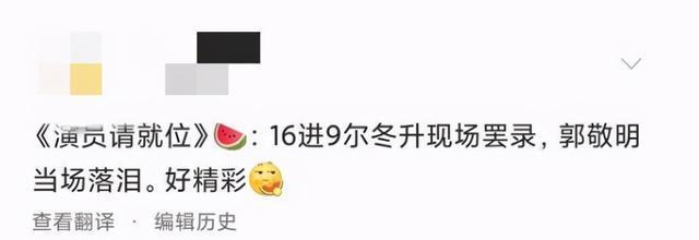 尔冬升|网曝尔冬升罢录《演员》,揭露导演抱团事实,怒怼郭敬明现场流泪