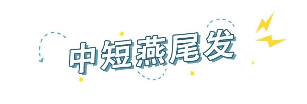 发型你到底适合短发还是长发剪对真的美哭了