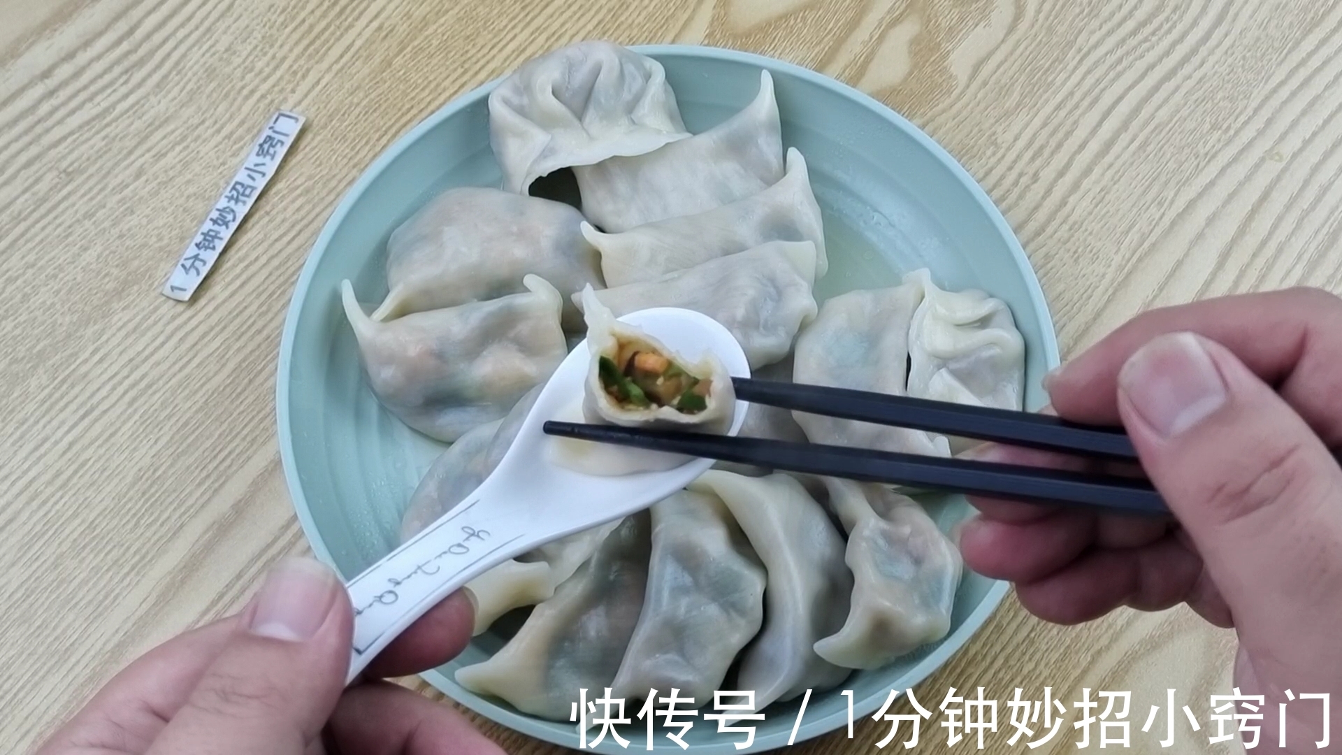 馅料|茄子包饺子，原来这么好吃，教你调馅做法，咬一口太香了