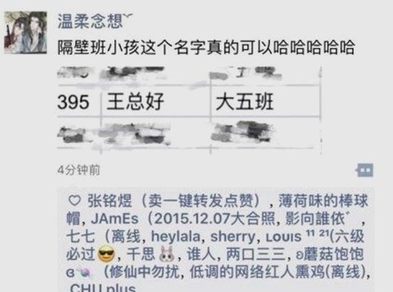 爸爸|“王”姓爸爸给儿子取名,上课老师不愿点,下课同学一喊这名就笑