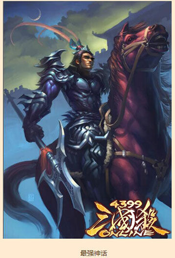 三国|《4399三国杀》新虎牢关 兵家必争之地