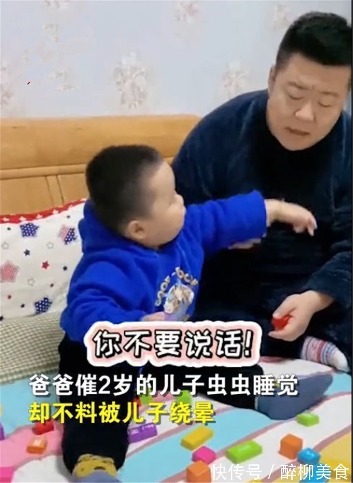 结巴|2岁宝宝不想睡觉假装听不见,宝爸训斥反被绕懵,宝妈:无言以对